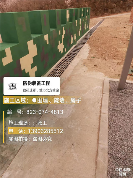 张掖光学伪装涂料、三色迷彩漆