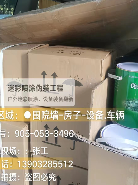 张掖户外设施数码迷彩、文旅项目