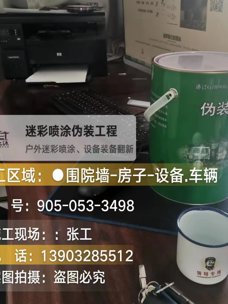 张掖环保耐候型迷彩喷涂定制服务