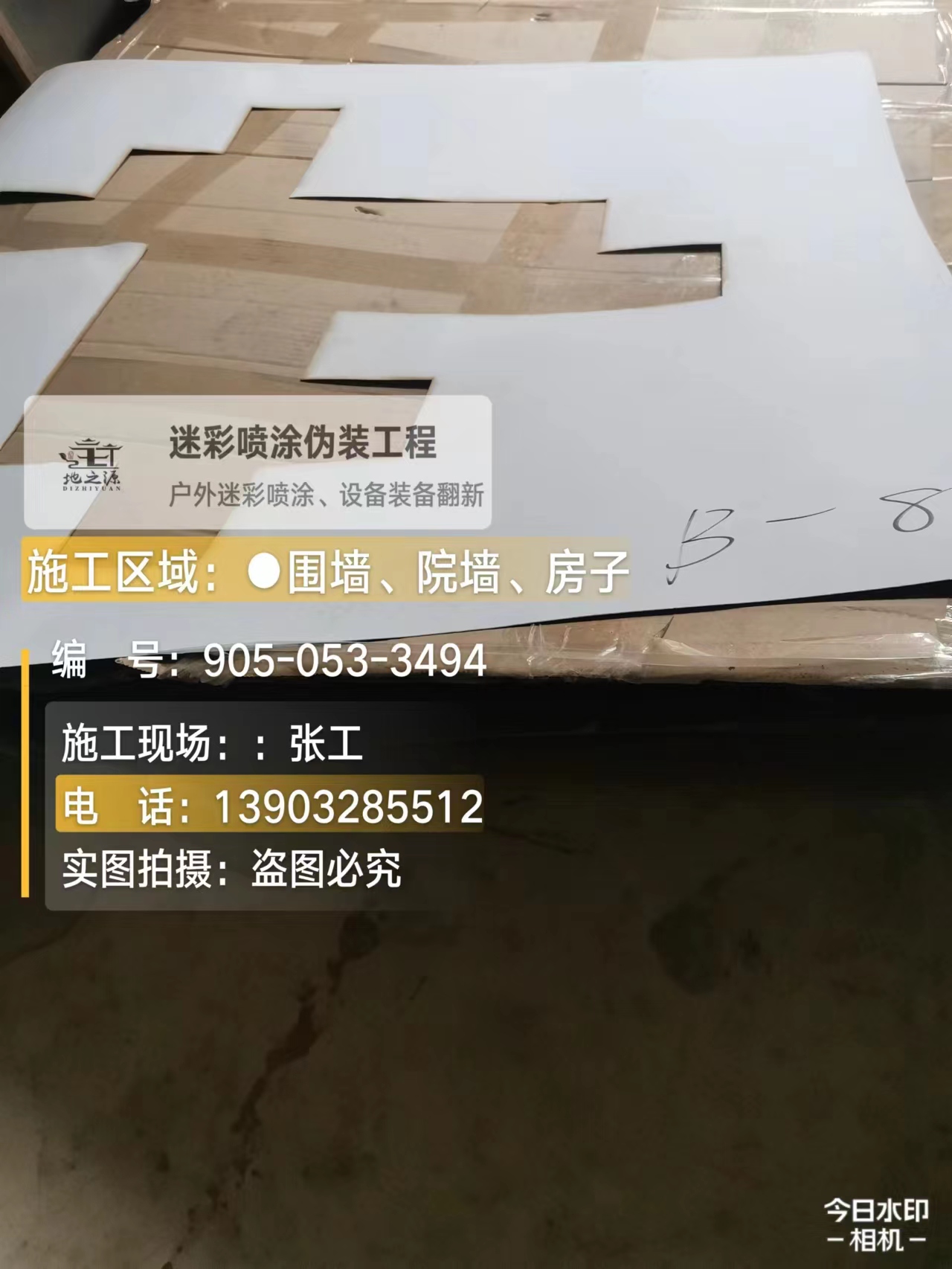 张掖外墙迷彩喷涂的核心是抗碱耐候
